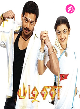 Pazhani (2008) (Tamil)